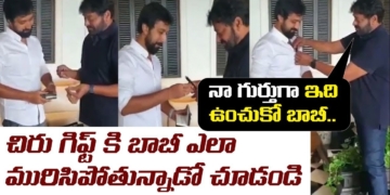 Megastar Chiranjeevi Memorable Gift to Director Bobby on His Birthday | Leo Entertainment