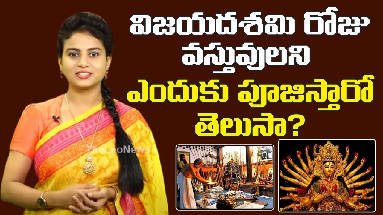 Story Behind Ayudha Pooja In Vijaya Dashami Vijayadashami Story in