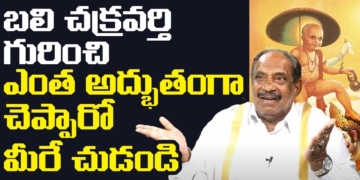 బలి చక్రవర్తి గురించి ఎంత అద్భుతంగా చెప్పారో Unknown Facts about Bali Chakravarthi l Leo Devotional