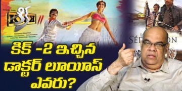 Real Story Behind Raviteja Kick 2 Movie | Copy Majili Kathalu | Thota Prasad | Leo Entertainment
