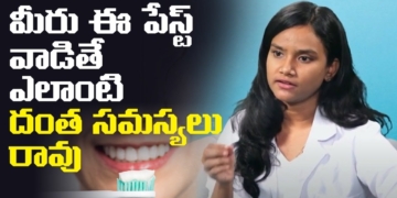 Which Is The Best Toothpaste For Your Teeth | Dental Problems And Solution | Leo Health