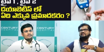 Which Is More Dangerous Diabetes Type 1 Or Type 2 | Difference Between Type 1 And Type 2 Diabetes