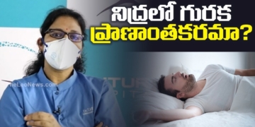 Is Snoring Dangerous | Health Risks Of Snoring | Sleep Apnea – Problems And Treatment | Leo Health