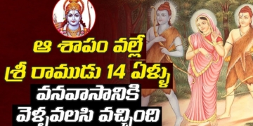 కర్మ ఫలితం | Real Story Behind Sri Rama Vanavasam | Ramayanam | Hindu Devotional Videos |