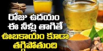 Health Benefits of Drinking Turmeric Water In The Morning | Health Videos In Telugu | Leo Health