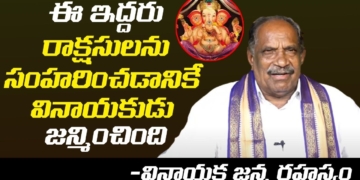 వినాయక జన్మ రహస్యం | Vinayaka Jananam | Ganapathi Charitra | Special Story On Vinayaka Chaviti 2021