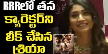 Actress Shriya Saran Revealed Her Role in RRR Movie at Mugdha Shopping Mall Opening In Vijayawada
