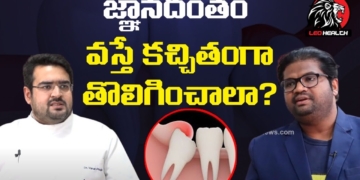 Should Wisdom Teeth Be Removed When It Comes? | Wisdom Teeth Problems & Solutions | Leo Health