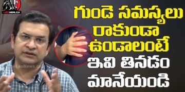 Diet Chart For Healthy Heart | Heart Problems And Solution | Health Videos In Telugu | Leo Health