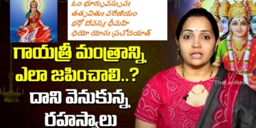 How to Read Gayatri Mantra | Meaning of Gayatri Mantra | #GayatriMantra | Leo Devotional