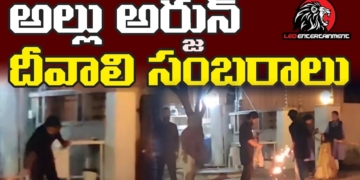 Pushpa Raj Allu Arjun Celebrates Diwali with his Family | Allu Arha | Allu Sneha Reddy