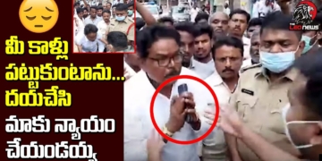 దయచేసి మాకు న్యాయం చేయండయ్య | TDP Leader Humble Request to AP Police | Kuppam Municipal Election
