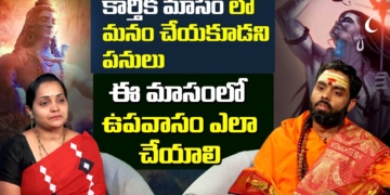 Yajurveda Smartha Pandithulu Veluri Ramasharma Exclusive Interview | Karthika Masam | Leo Devotional