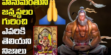 Lord Hanuman Birth Place Mystery | What is Lord Hanuman’s actual Birthplace ? | Leo Devotional