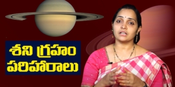 శని గ్రహం – పరిహారాలు | Shani Graha Dosha Remedies In Telugu | Unknown Hindu Facts | Leo Devotional