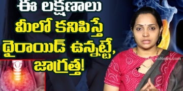 Symptoms Of Thyroid | Unknown Facts about Thyroid Symptoms In Telugu | Healthy Tips | Leo Health