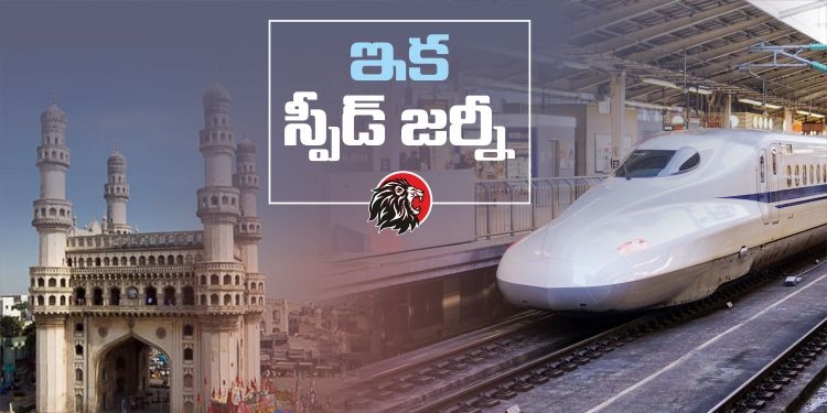 Bullet Train in Hyderabad Soon