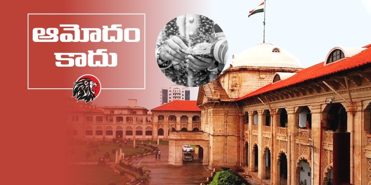 Religious Conversion Unacceptable Allahabad High Court