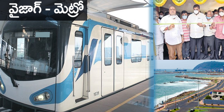 Vizag Metro Project