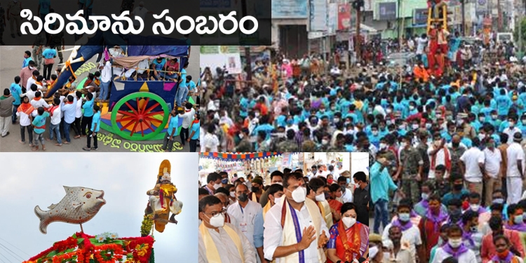 Viziangaram Sirimanu Festival 2020