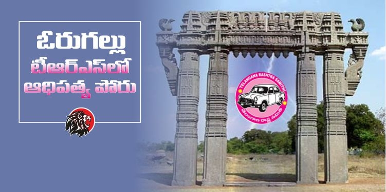 Power Politics in TRS Warangal
