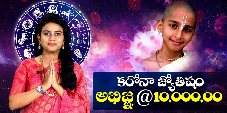 Abhigya Anand Coronavirus Predictions