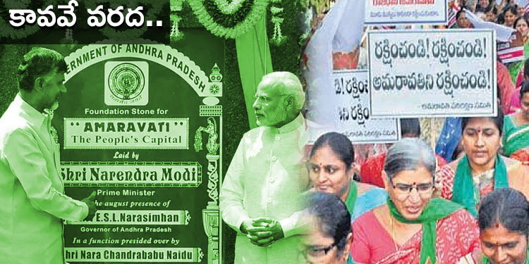 Amaravati Capital Dream Shattered 5 Years