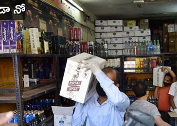 AP Govt Bans Liquor from Other States