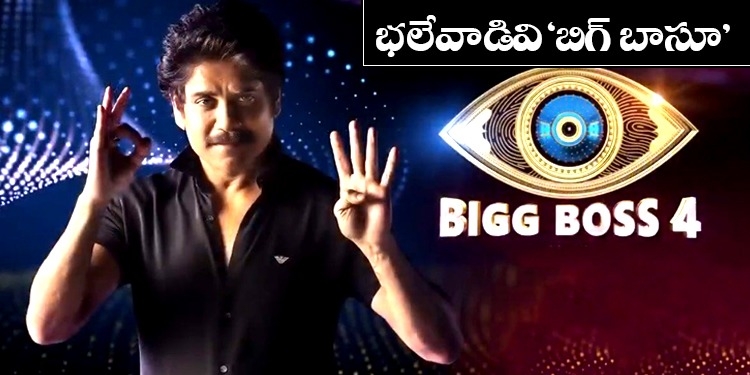 akkineni nagarjuna