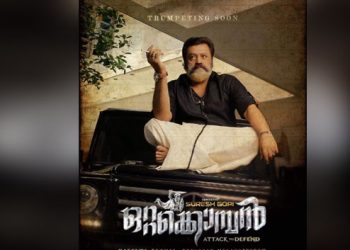 Suresh Gopi Ottakamban First Look