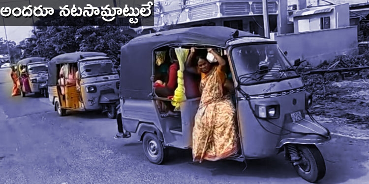 Paid Artists behind Andhra Pradesh Three State Capital Agitations