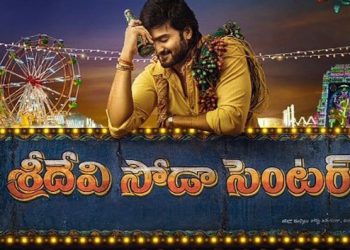Sridevi Soda Center Motion Poster