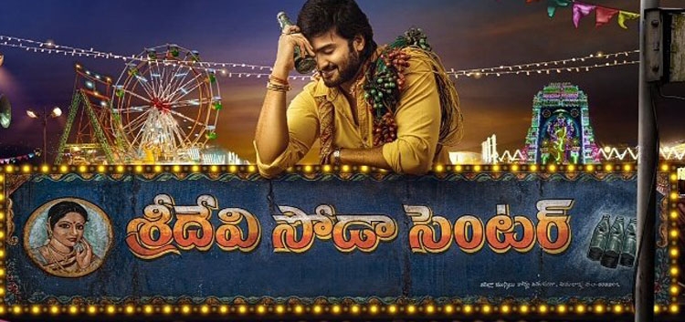 Sridevi Soda Center Motion Poster