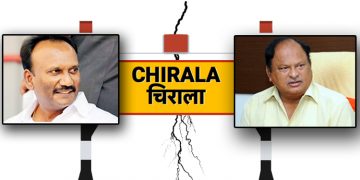 Power Politics Between Karanam and Amanchi in Chirala