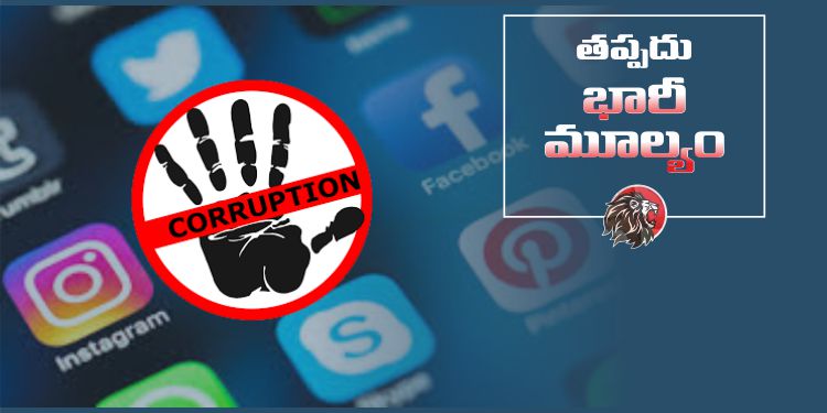 Role of Social Media in Corruption