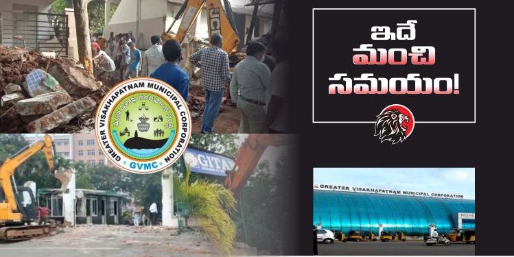 GVMC Demolitions