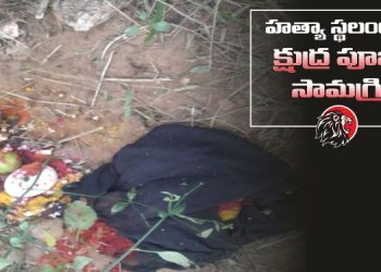 Varalakshmi Murder Occult Practices