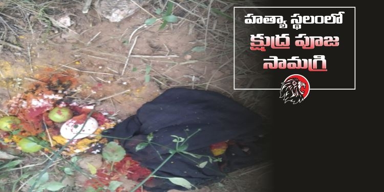 Varalakshmi Murder Occult Practices