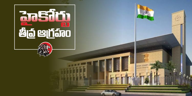 AP High Court