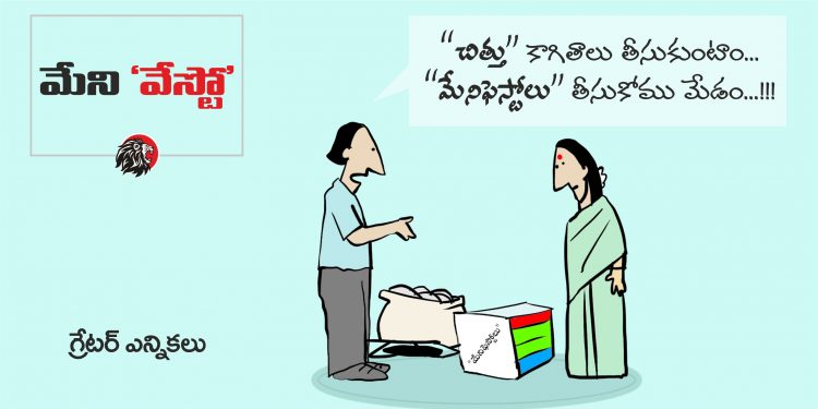 Manifesto Cartoon
