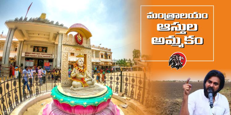 Row Over Auction Raghavendra Swamy Mutt Lands