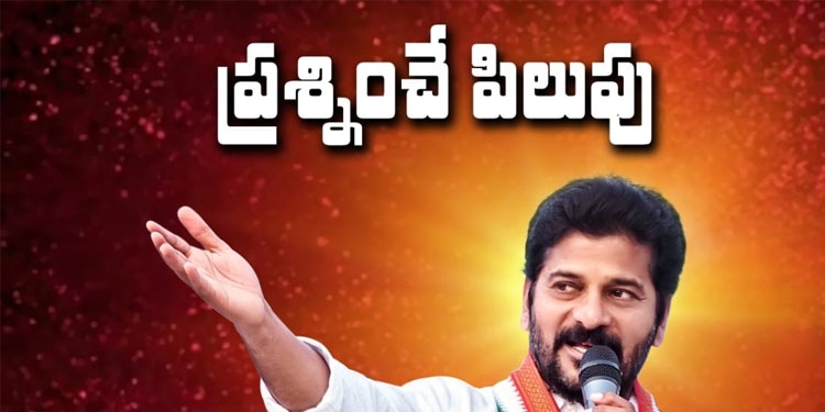 Revanth Reddy