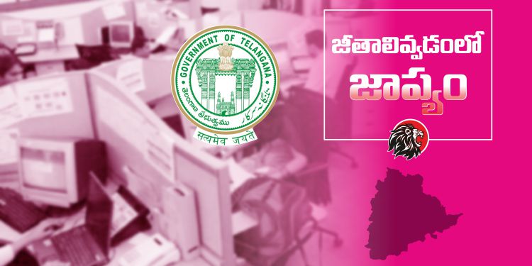 Telangana Government Delay in Salary Payments