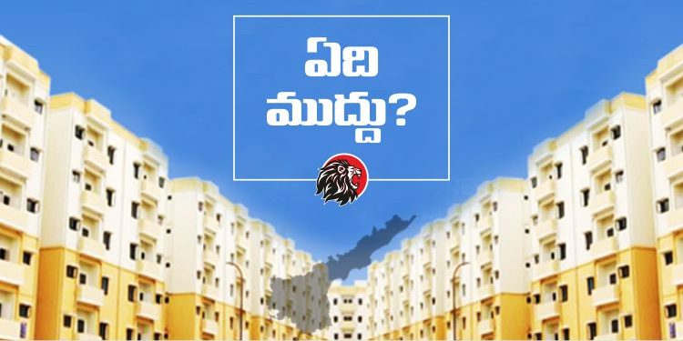 AP Tidco Housing Scheme