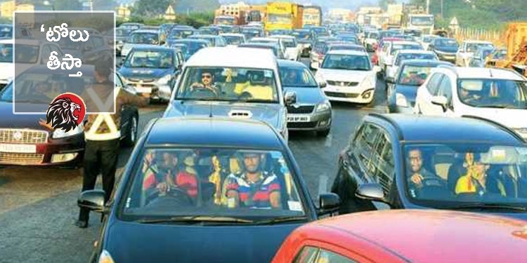Toll Plaza