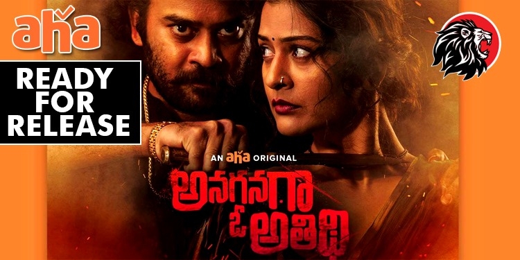 Anaganaga O Athidhi