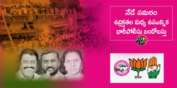 Dubbaka Bypoll Elections