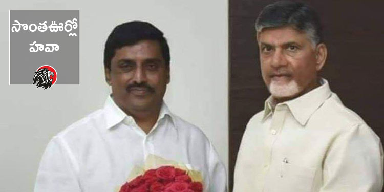 Nallari Kishore Kumar Reddy & Chandra Babu Naidu