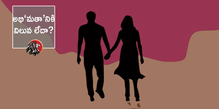 UP Anti-conversion Law Love Jihad