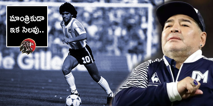 Football Legend Diego Maradona